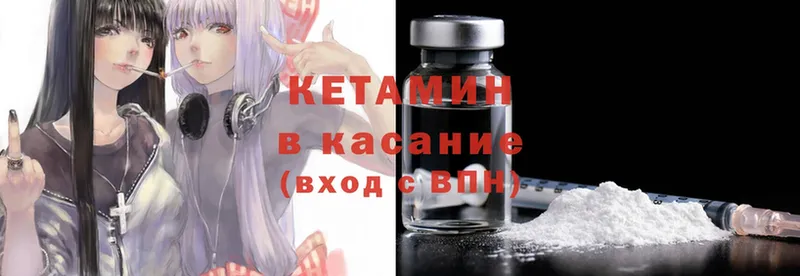 закладки  Красноармейск  Кетамин ketamine 